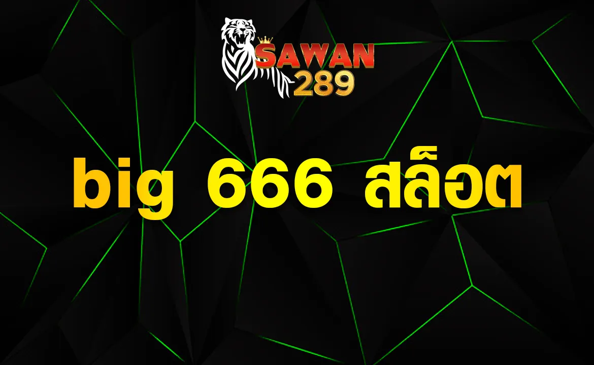 big 666 สล็อต